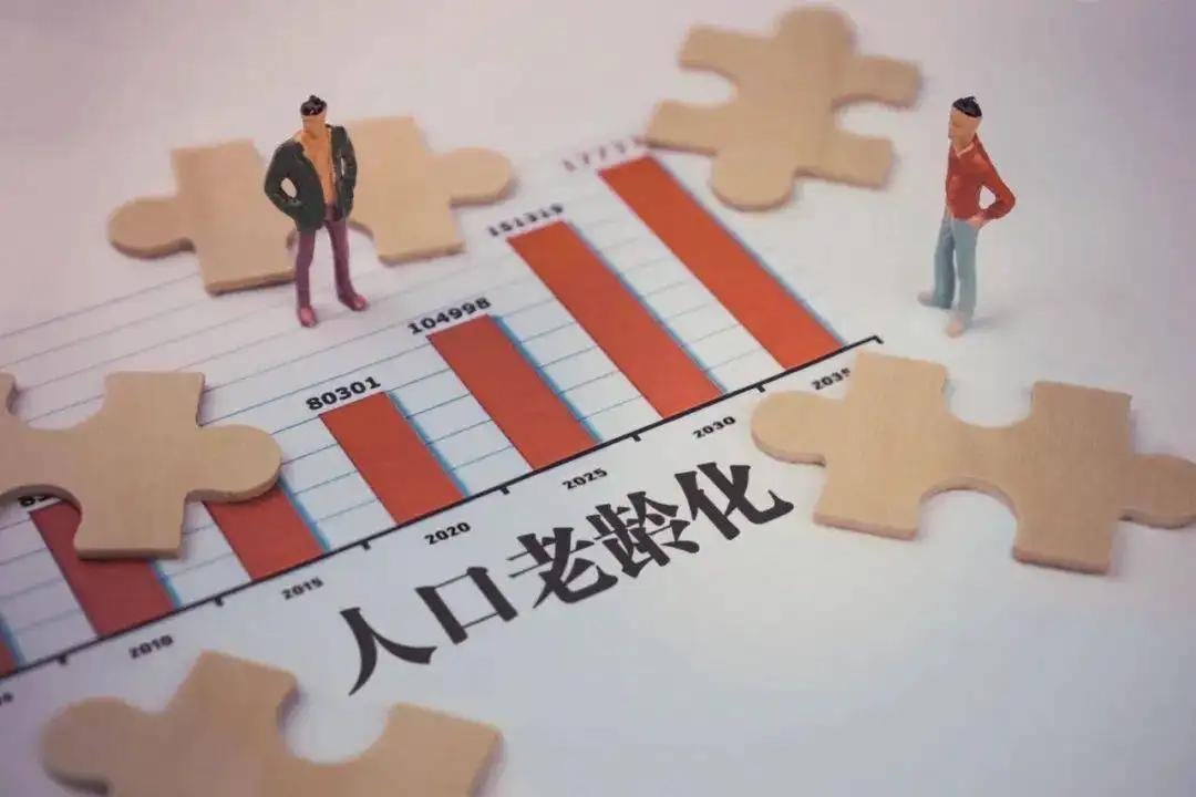 老龄化