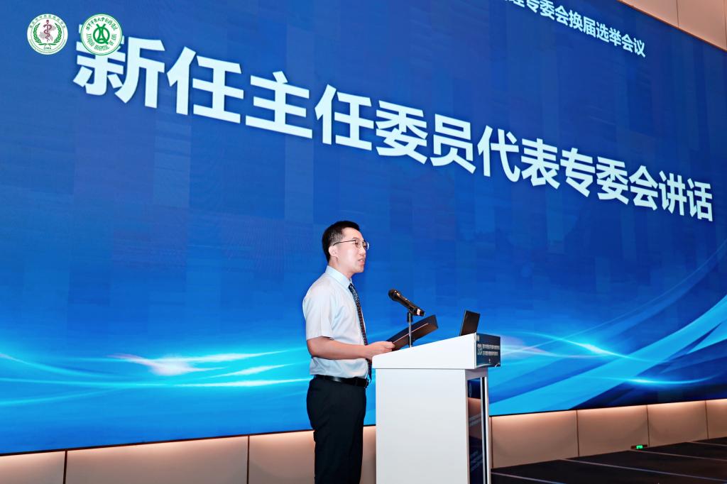 主任委员致辞